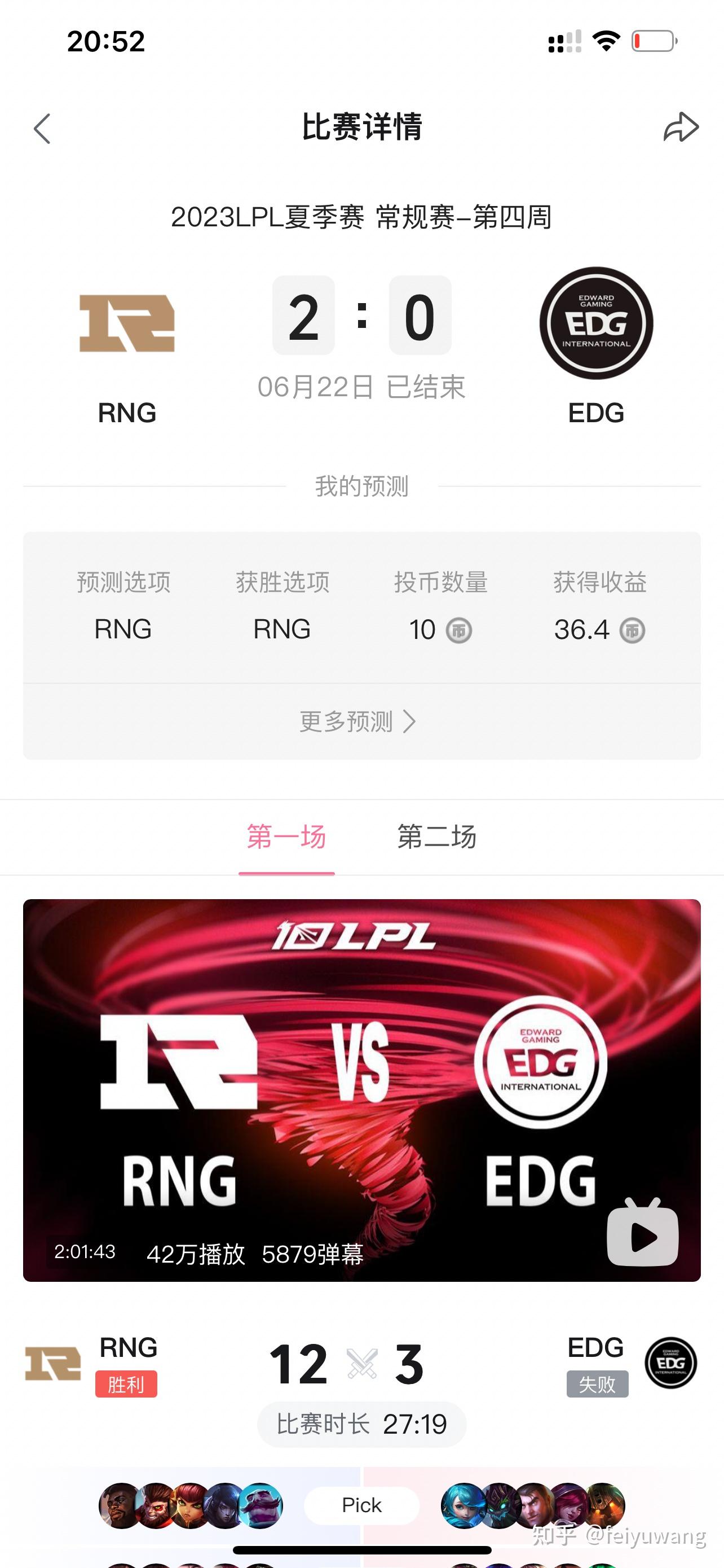 科维托娃连续二十场比赛得分超过晋级下一阶段，RNG不断突破！