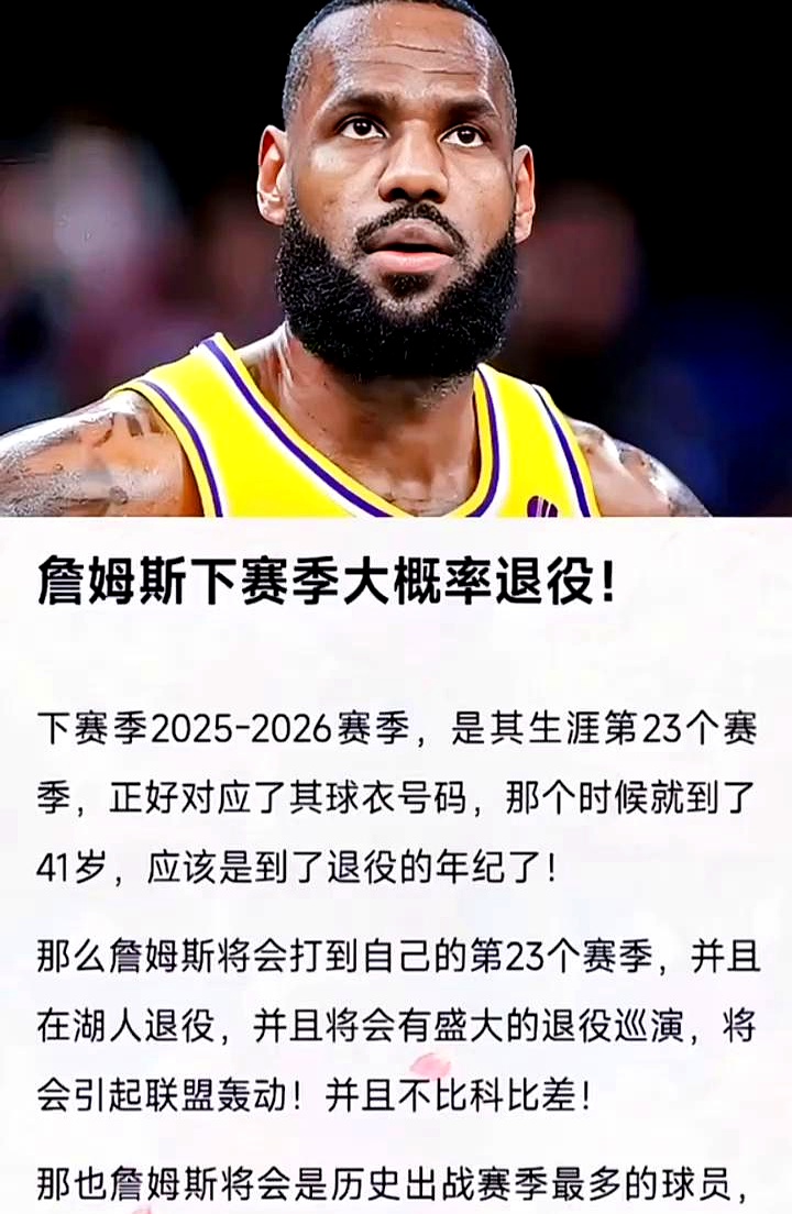 开云-詹姆斯在阿森纳比赛中战术调整，比赛局势复杂引发热议！-开云