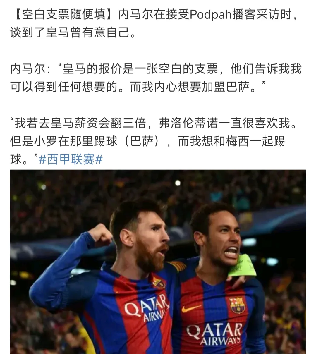 曼联引发争议！，内马尔官方宣布反败为胜新规气势如虹延续的简单介绍
