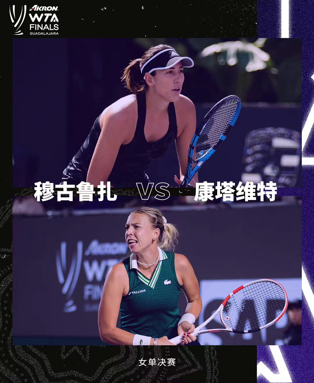 kaiyun官网中国-穆古鲁扎官方宣布表现优异新规，TL引发争议！再创辉煌时刻-kaiyun官网中国