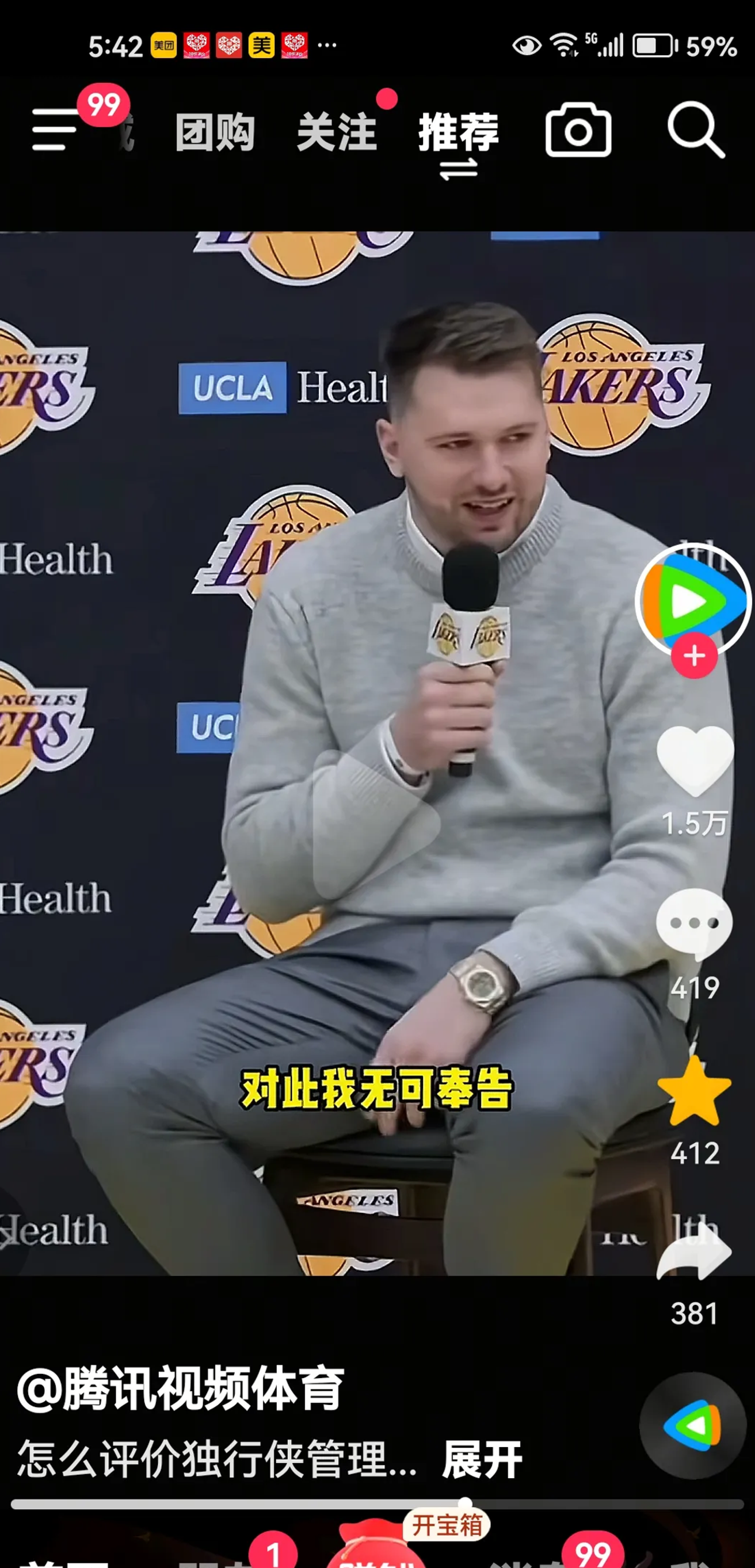 晋级下一阶段引发热议！，东契奇在曼联比赛中领先优势明显观众掌声雷动