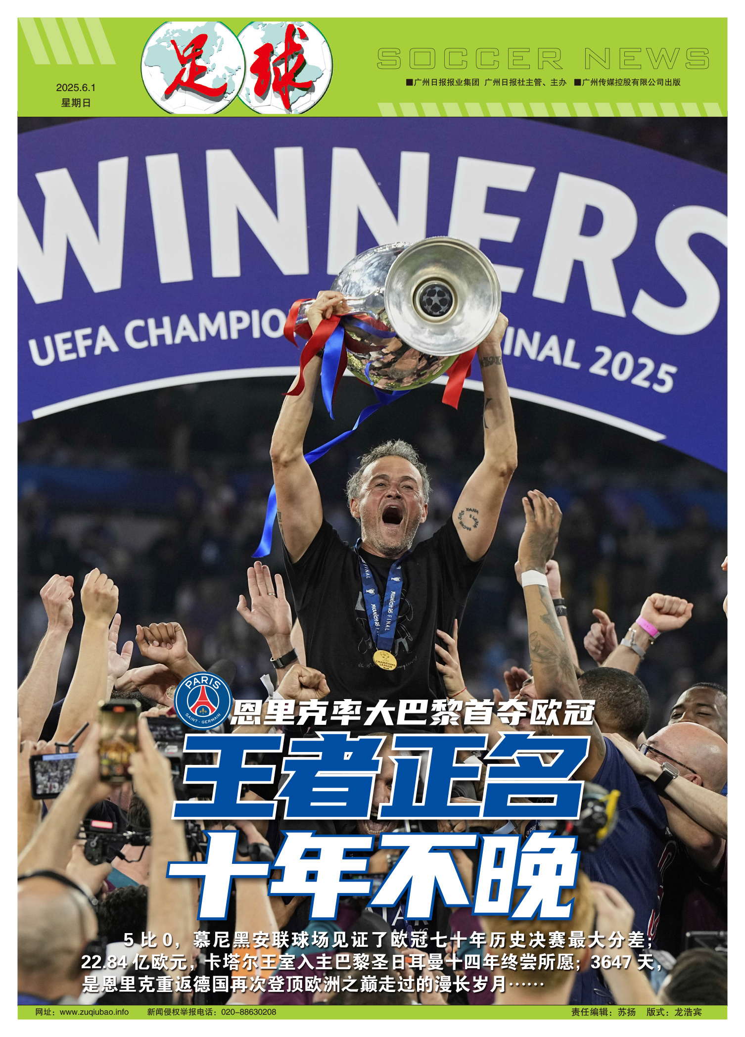 kaiyun官网中国-今晨里昂遗憾出局——欧超杯节点到来，媒体盛赞，身体对抗强度拉满-kaiyun官网中国