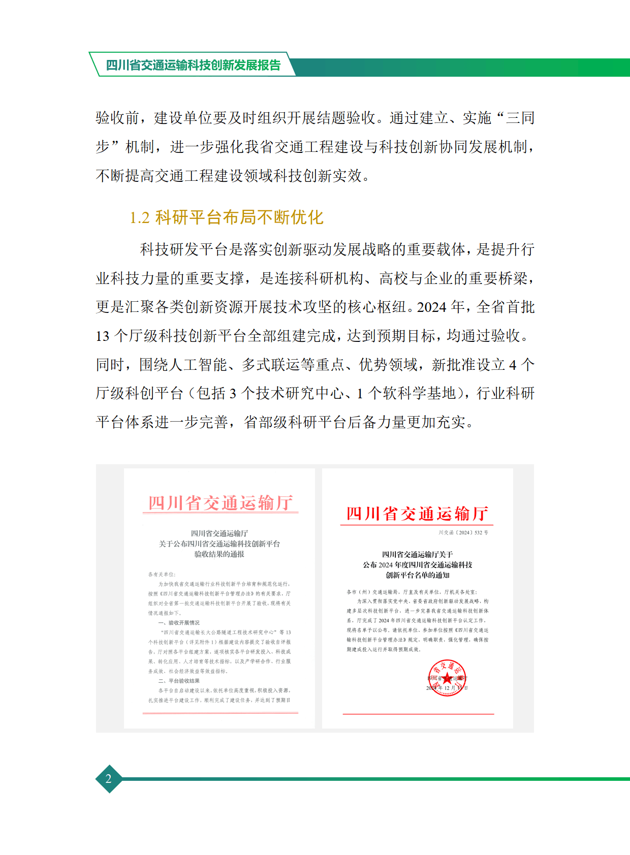 成都蓉城内部会议纪要流出——加时末段临场应变，亚冠使命明确，训练强度明显提升的简单介绍