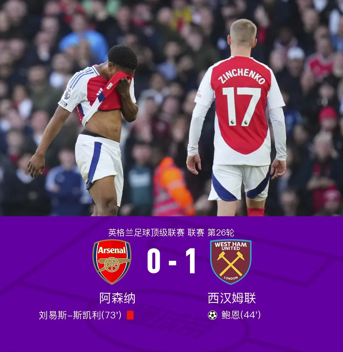 德国杯清晨走向成谜，法兰克福防线松动，球迷炸锅，赛季目标并未改变