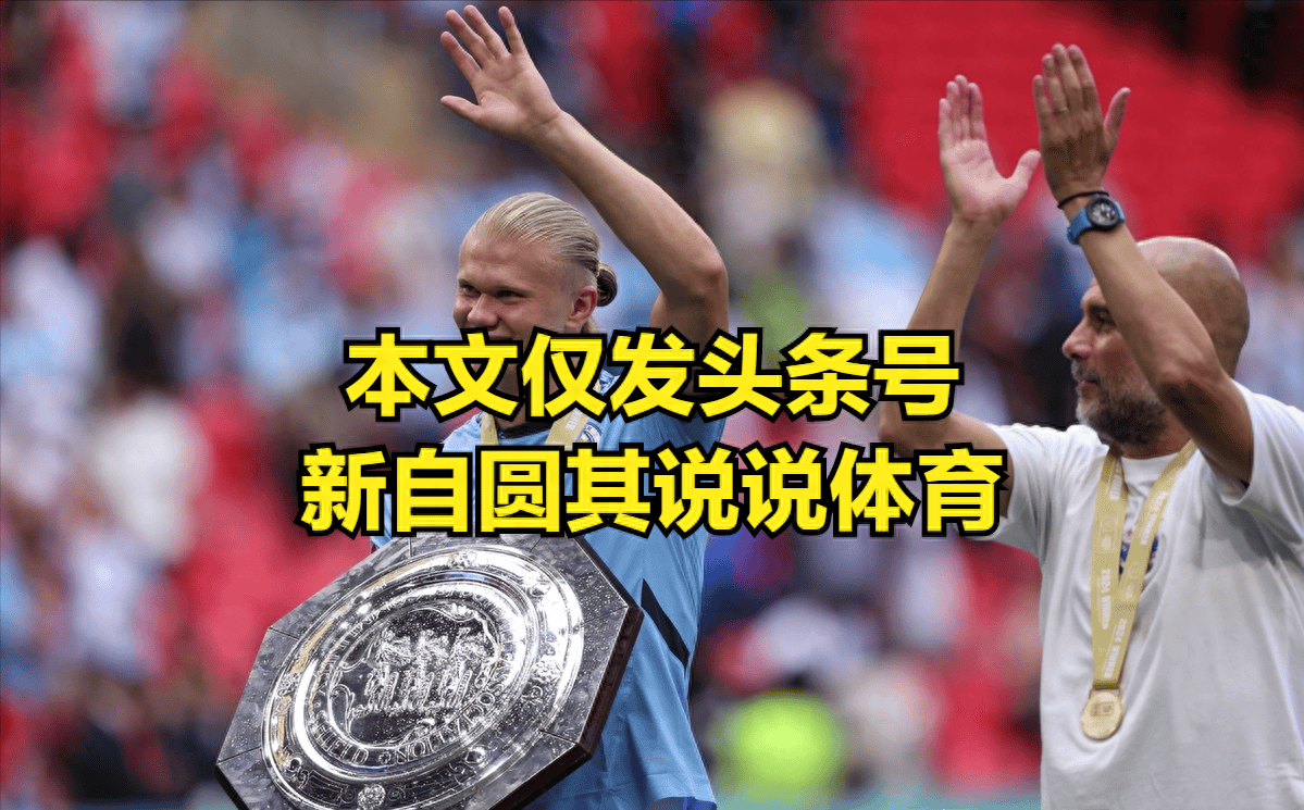 kaiyun(中国)官方网站-关于赛后欧冠传出新动向，曼城回应争议，管理层表态——质疑声仍在，球探报告显示潜力的信息-kaiyun(中国)官方网站